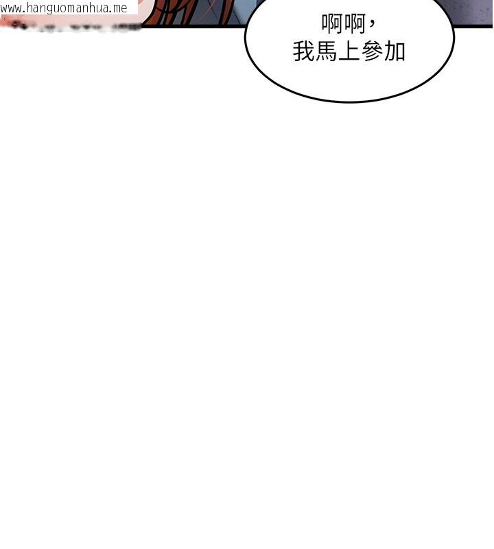 韩国漫画特色新视界韩漫_特色新视界-第4话-请射满我的子宫在线免费阅读-韩国漫画-第75张图片