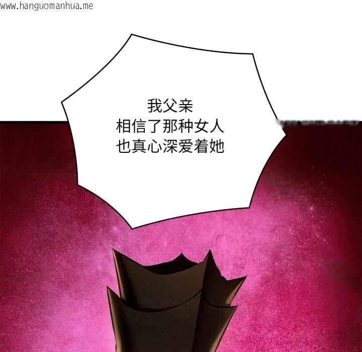 韩国漫画亲密宝鉴韩漫_亲密宝鉴-第38话在线免费阅读-韩国漫画-第121张图片