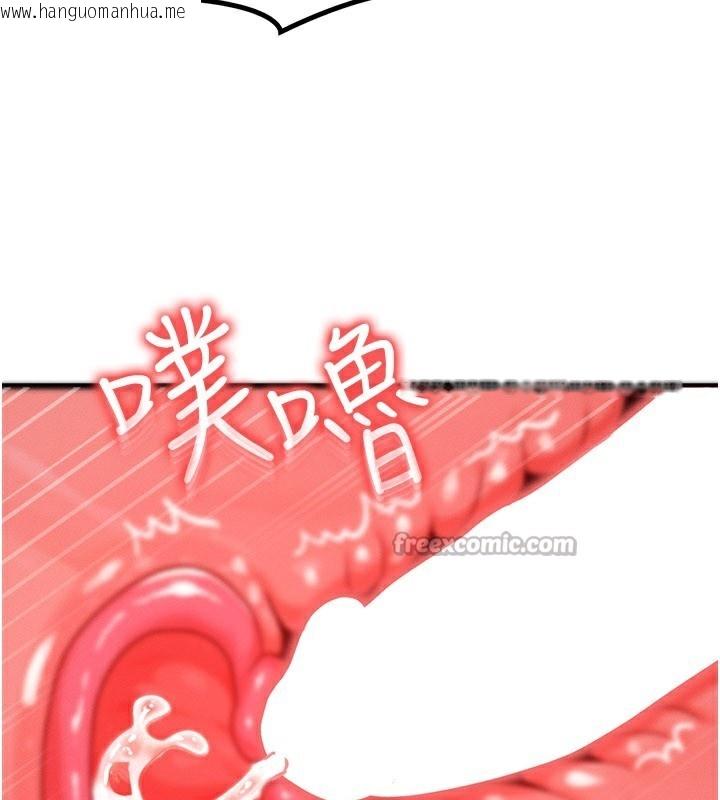 韩国漫画等价交换人生韩漫_等价交换人生-第30话-满满的精液灌进来了…在线免费阅读-韩国漫画-第98张图片