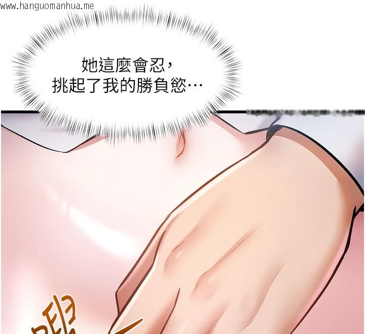 韩国漫画特色新视界韩漫_特色新视界-第3话-参与活动请射精在线免费阅读-韩国漫画-第12张图片