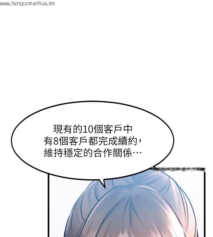 韩国漫画特色新视界韩漫_特色新视界-第2话-上司的义务是协助泄欲在线免费阅读-韩国漫画-第221张图片