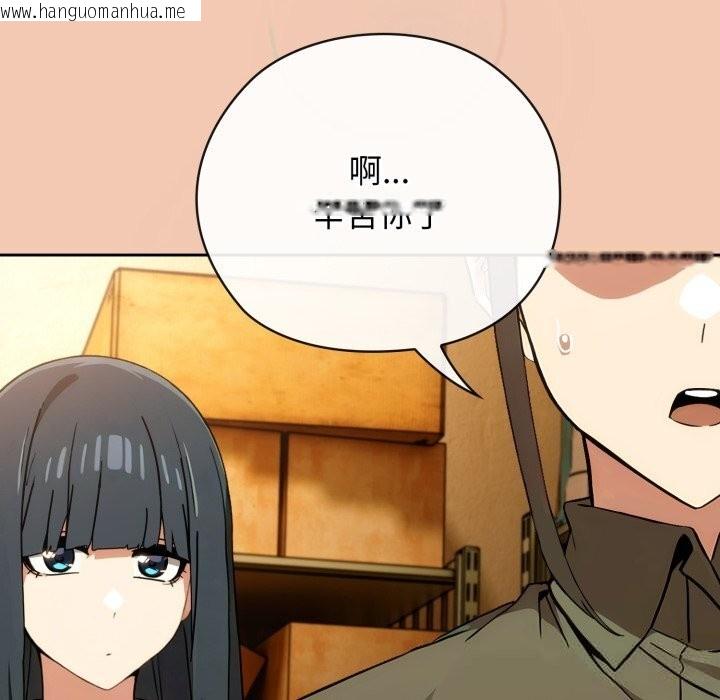 韩国漫画调教开关：第二季韩漫_调教开关：第二季-第5话在线免费阅读-韩国漫画-第65张图片