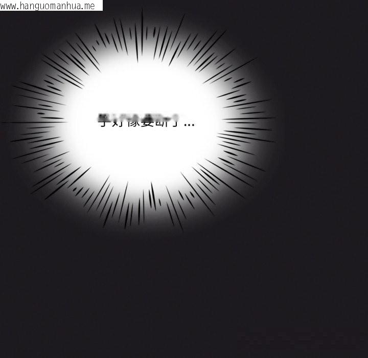 韩国漫画我靠升级逆袭成为大师韩漫_我靠升级逆袭成为大师-第63话在线免费阅读-韩国漫画-第62张图片