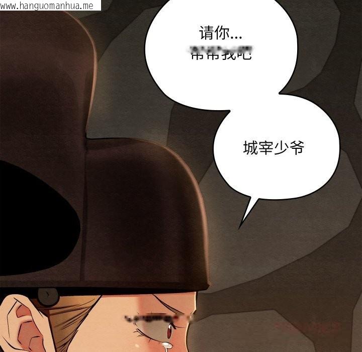 韩国漫画亲密宝鉴韩漫_亲密宝鉴-第38话在线免费阅读-韩国漫画-第138张图片