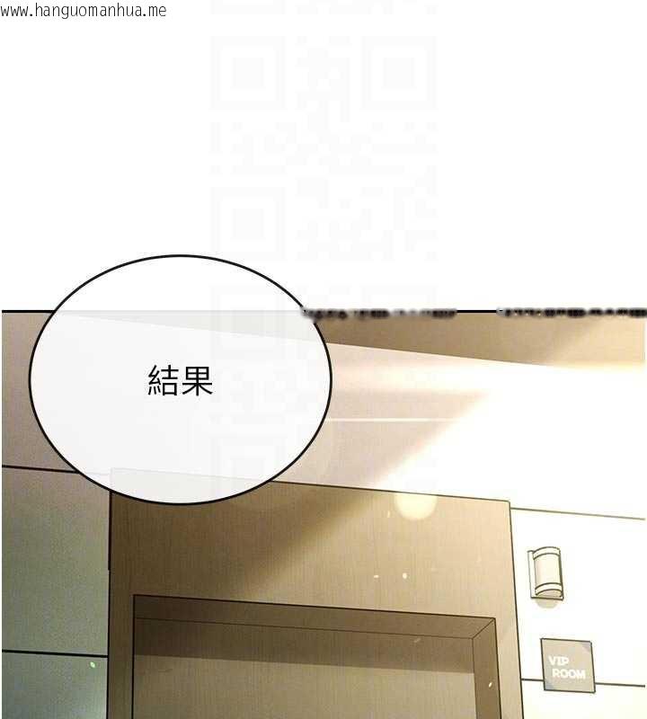 韩国漫画暴君会长的娇媳们韩漫_暴君会长的娇媳们-第7话-药物高潮爽歪歪在线免费阅读-韩国漫画-第64张图片