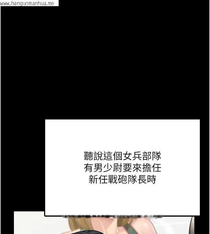 韩国漫画报告女班长:一根突起韩漫_报告女班长:一根突起-第21话-要舔看看吗?在线免费阅读-韩国漫画-第1张图片