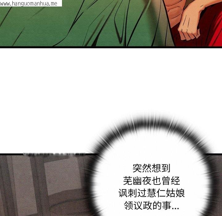 韩国漫画亲密宝鉴韩漫_亲密宝鉴-第38话在线免费阅读-韩国漫画-第99张图片