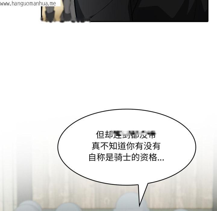 韩国漫画异世界骑士团长韩漫_异世界骑士团长-第35话在线免费阅读-韩国漫画-第24张图片