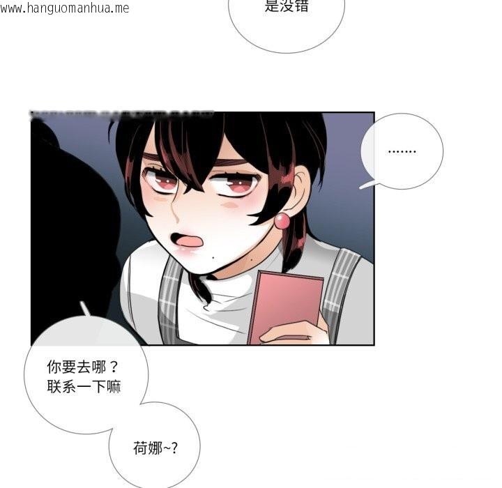 韩国漫画请与我私语韩漫_请与我私语-第18话在线免费阅读-韩国漫画-第44张图片