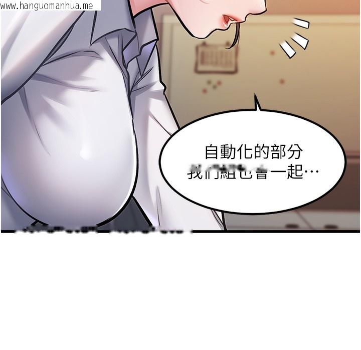 韩国漫画特色新视界韩漫_特色新视界-第3话-参与活动请射精在线免费阅读-韩国漫画-第46张图片