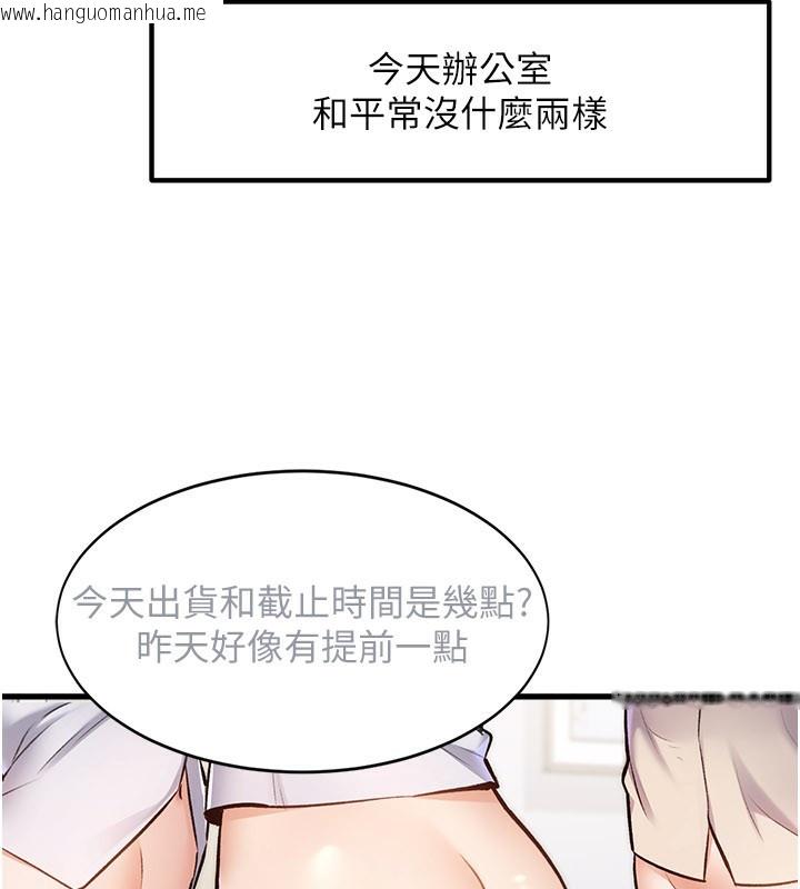 韩国漫画特色新视界韩漫_特色新视界-第2话-上司的义务是协助泄欲在线免费阅读-韩国漫画-第10张图片