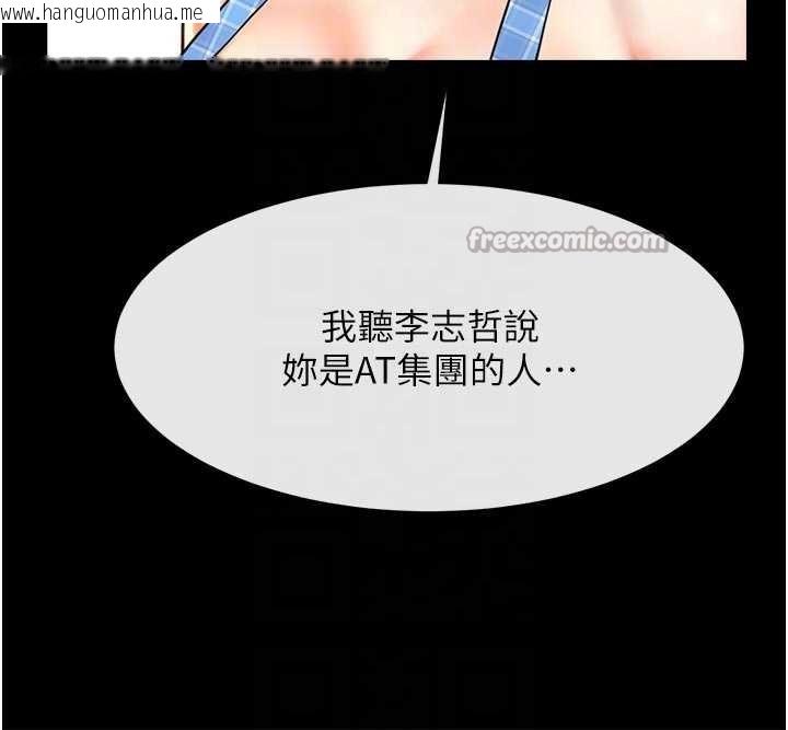 韩国漫画炸裂吧!巨棒韩漫_炸裂吧!巨棒-第98话-来比比看啊在线免费阅读-韩国漫画-第70张图片