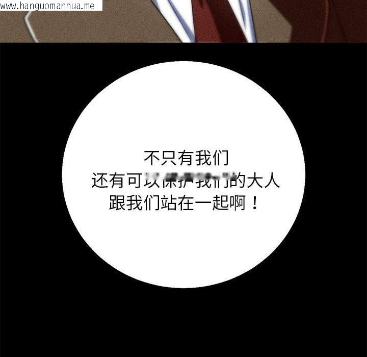 韩国漫画危险同学会韩漫_危险同学会-第85话在线免费阅读-韩国漫画-第128张图片