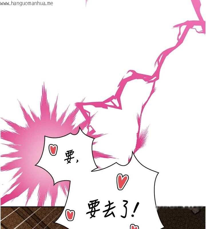 韩国漫画暴君会长的娇媳们韩漫_暴君会长的娇媳们-第7话-药物高潮爽歪歪在线免费阅读-韩国漫画-第122张图片