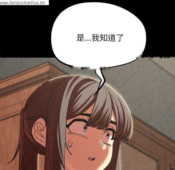 韩国漫画危险同学会韩漫_危险同学会-第85话在线免费阅读-韩国漫画-第166张图片