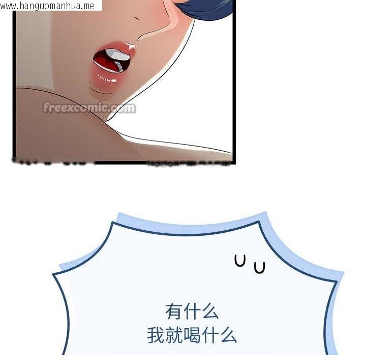 韩国漫画与初恋的意外同居韩漫_与初恋的意外同居-第34话在线免费阅读-韩国漫画-第42张图片