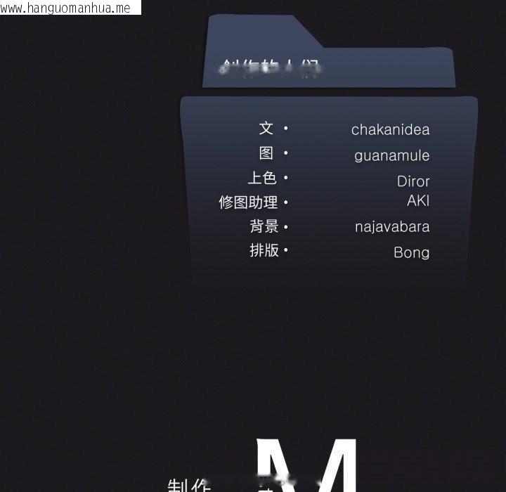 韩国漫画我靠升级逆袭成为大师韩漫_我靠升级逆袭成为大师-第63话在线免费阅读-韩国漫画-第175张图片