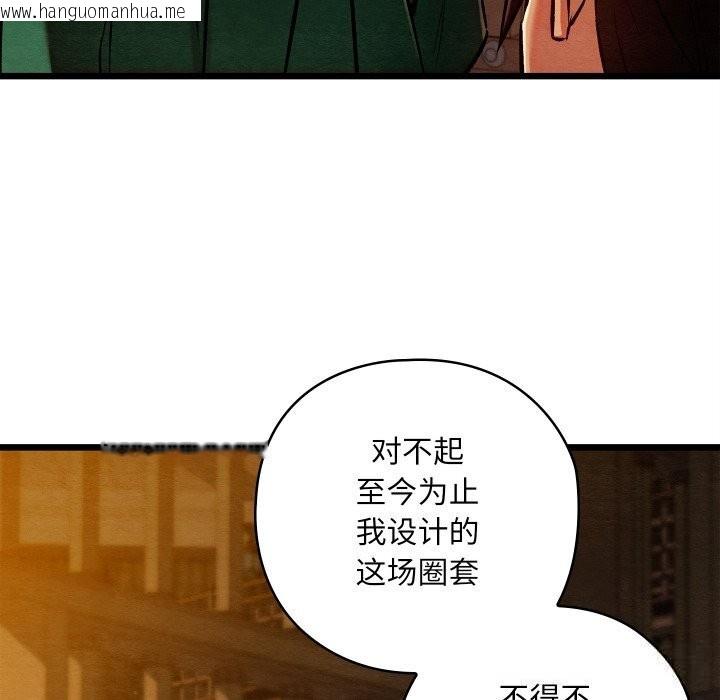 韩国漫画亲密宝鉴韩漫_亲密宝鉴-第38话在线免费阅读-韩国漫画-第71张图片