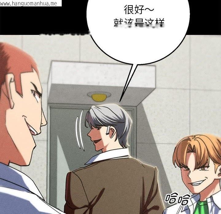 韩国漫画危险同学会韩漫_危险同学会-第85话在线免费阅读-韩国漫画-第203张图片