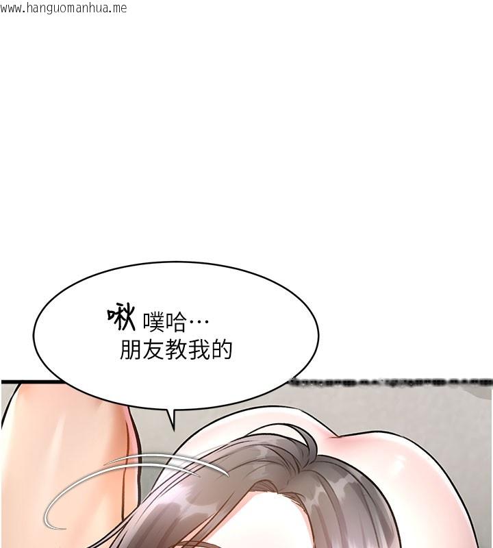 韩国漫画特色新视界韩漫_特色新视界-第7话-深度清洁服务在线免费阅读-韩国漫画-第93张图片