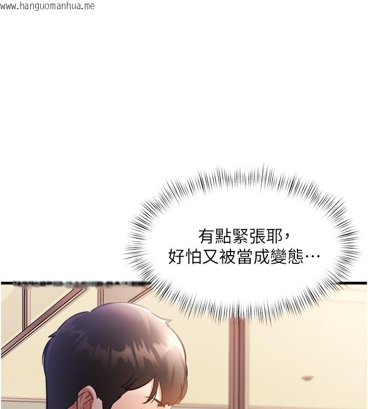 韩国漫画特色新视界韩漫_特色新视界-第3话-参与活动请射精在线免费阅读-韩国漫画-第216张图片