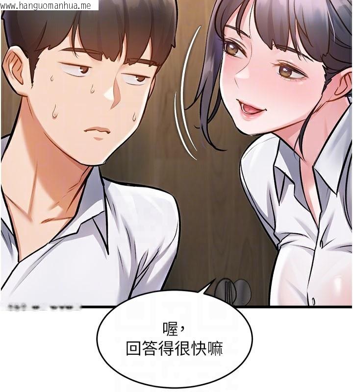 韩国漫画特色新视界韩漫_特色新视界-第7话-深度清洁服务在线免费阅读-韩国漫画-第66张图片