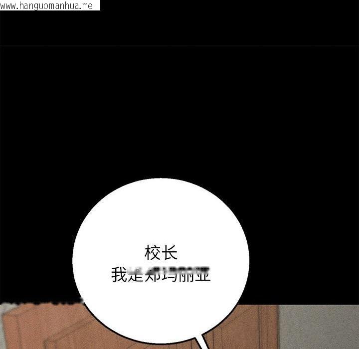 韩国漫画危险同学会韩漫_危险同学会-第85话在线免费阅读-韩国漫画-第147张图片