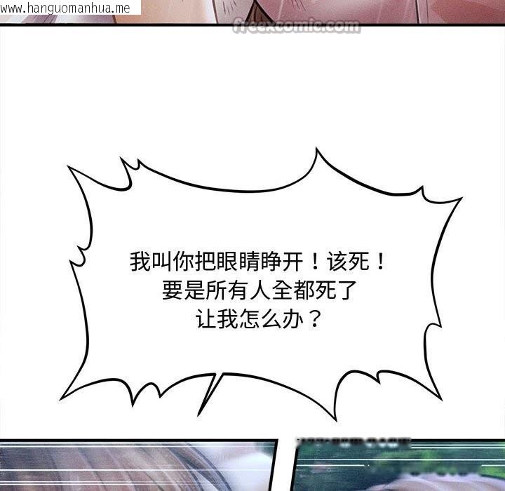 韩国漫画会长家的小儿子韩漫_会长家的小儿子-第33话在线免费阅读-韩国漫画-第154张图片