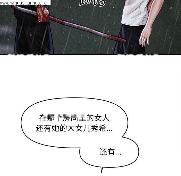 韩国漫画会长家的小儿子韩漫_会长家的小儿子-第33话在线免费阅读-韩国漫画-第16张图片