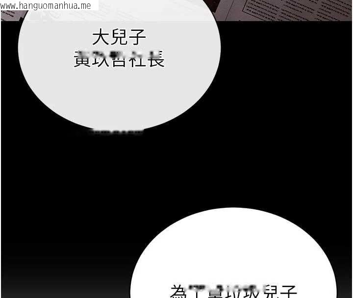 韩国漫画暴君会长的娇媳们韩漫_暴君会长的娇媳们-第7话-药物高潮爽歪歪在线免费阅读-韩国漫画-第54张图片