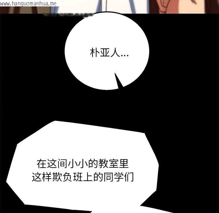 韩国漫画危险同学会韩漫_危险同学会-第85话在线免费阅读-韩国漫画-第107张图片
