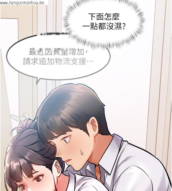 韩国漫画特色新视界韩漫_特色新视界-第2话-上司的义务是协助泄欲在线免费阅读-韩国漫画-第225张图片