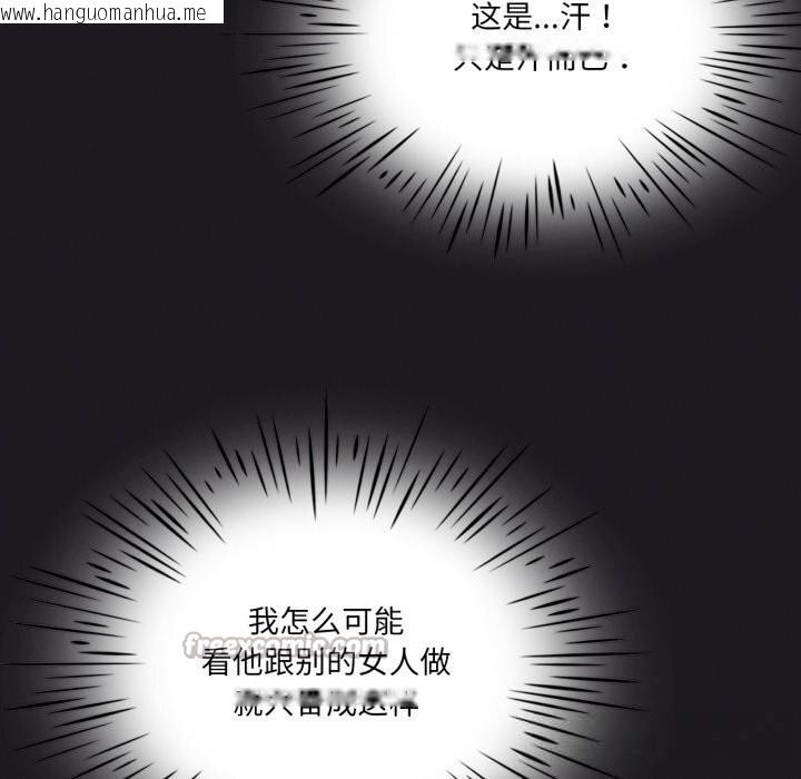 韩国漫画我靠升级逆袭成为大师韩漫_我靠升级逆袭成为大师-第63话在线免费阅读-韩国漫画-第168张图片