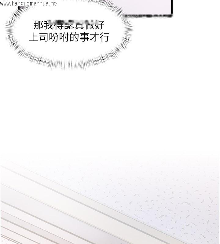 韩国漫画特色新视界韩漫_特色新视界-第2话-上司的义务是协助泄欲在线免费阅读-韩国漫画-第241张图片