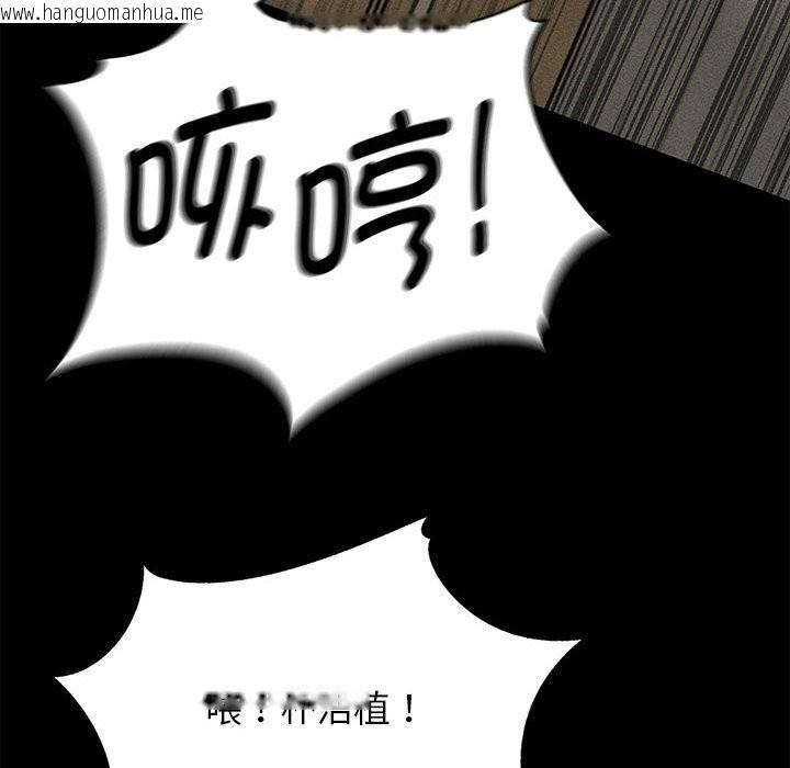 韩国漫画危险同学会韩漫_危险同学会-第85话在线免费阅读-韩国漫画-第78张图片