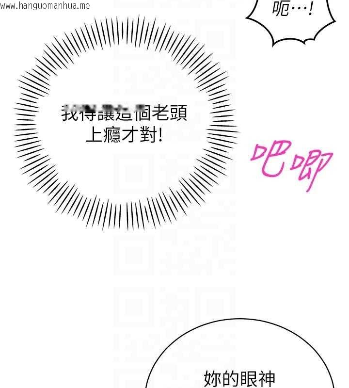 韩国漫画暴君会长的娇媳们韩漫_暴君会长的娇媳们-第7话-药物高潮爽歪歪在线免费阅读-韩国漫画-第114张图片