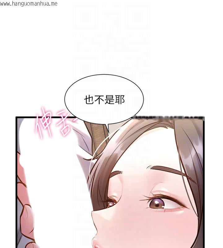 韩国漫画特色新视界韩漫_特色新视界-第7话-深度清洁服务在线免费阅读-韩国漫画-第103张图片