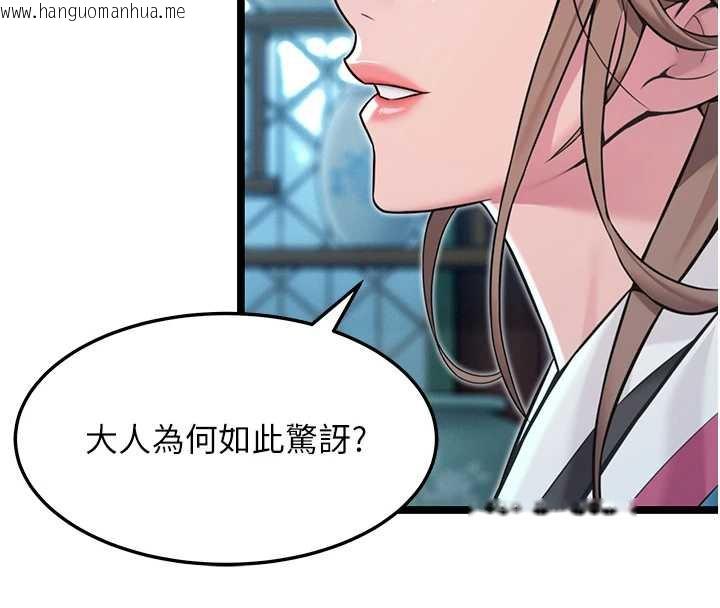 韩国漫画命运:贞洁欲女韩漫_命运:贞洁欲女-第57话-分身密会官衙行初夜在线免费阅读-韩国漫画-第132张图片