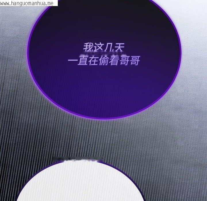 韩国漫画与初恋的意外同居韩漫_与初恋的意外同居-第34话在线免费阅读-韩国漫画-第127张图片