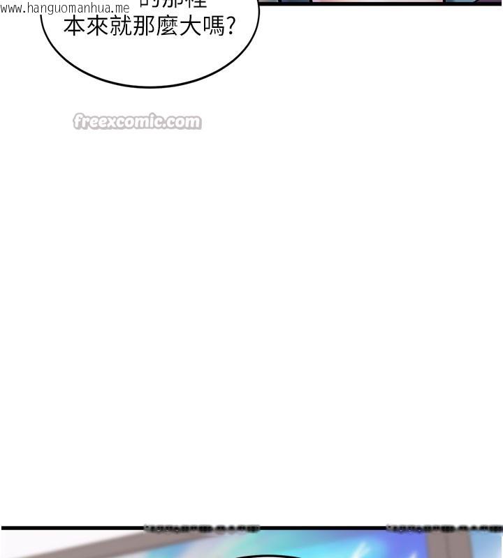 韩国漫画特色新视界韩漫_特色新视界-第4话-请射满我的子宫在线免费阅读-韩国漫画-第126张图片