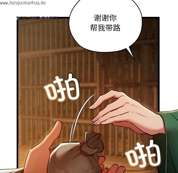 韩国漫画亲密宝鉴韩漫_亲密宝鉴-第38话在线免费阅读-韩国漫画-第55张图片