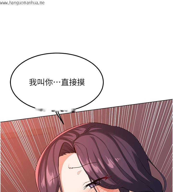 韩国漫画熟女交换计划韩漫_熟女交换计划-第38话-完全接受儿子的阿姨在线免费阅读-韩国漫画-第8张图片
