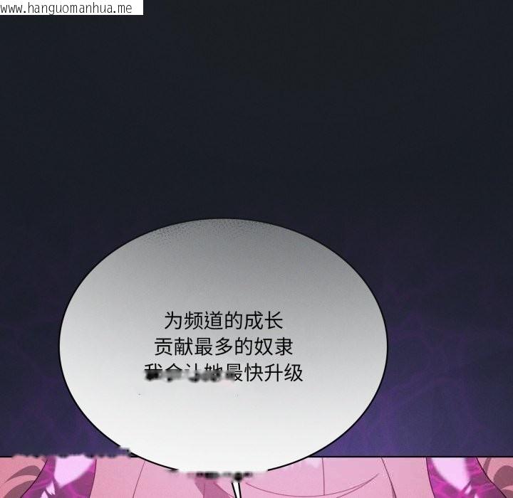 韩国漫画我靠升级逆袭成为大师韩漫_我靠升级逆袭成为大师-第63话在线免费阅读-韩国漫画-第124张图片