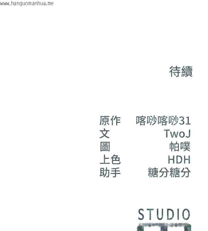 韩国漫画报告女班长:一根突起韩漫_报告女班长:一根突起-第21话-要舔看看吗?在线免费阅读-韩国漫画-第140张图片