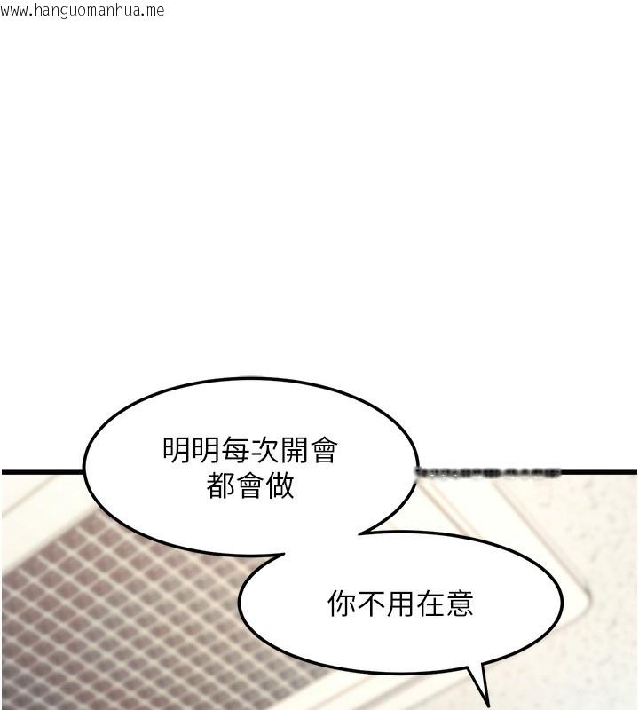 韩国漫画特色新视界韩漫_特色新视界-第3话-参与活动请射精在线免费阅读-韩国漫画-第61张图片