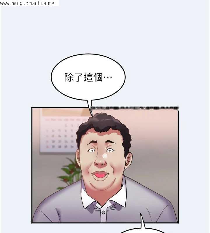 韩国漫画大凤村妇女会韩漫_大凤村妇女会-第16话-让我喂饱妳饥渴的鲍鲍在线免费阅读-韩国漫画-第43张图片