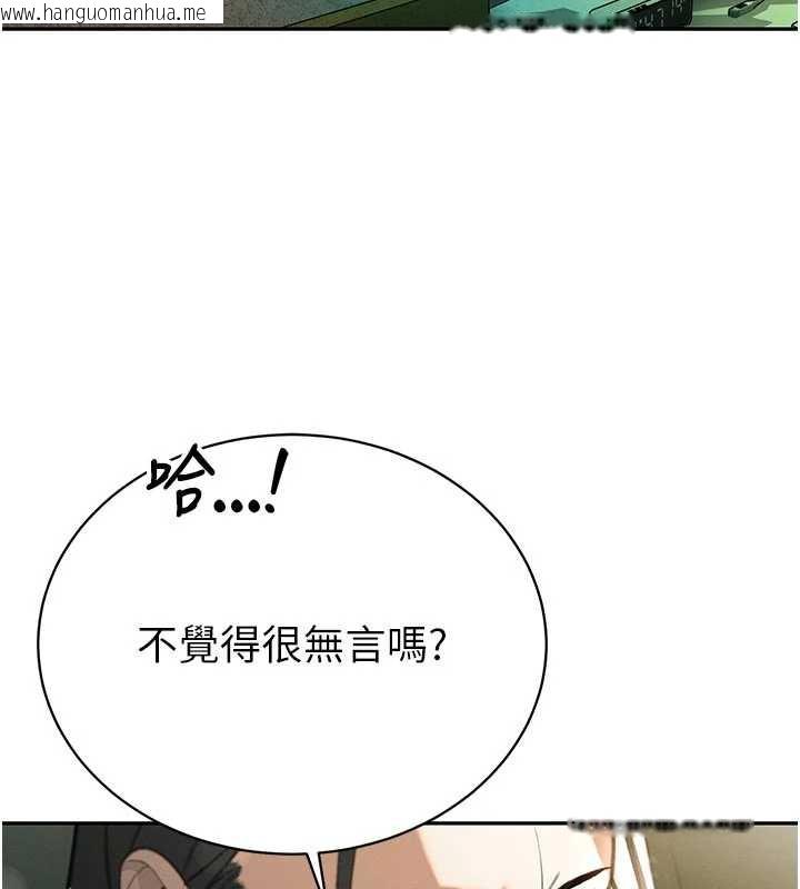 韩国漫画暴君会长的娇媳们韩漫_暴君会长的娇媳们-第7话-药物高潮爽歪歪在线免费阅读-韩国漫画-第61张图片