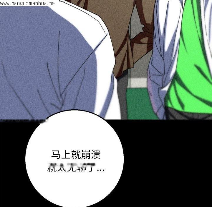 韩国漫画危险同学会韩漫_危险同学会-第85话在线免费阅读-韩国漫画-第204张图片