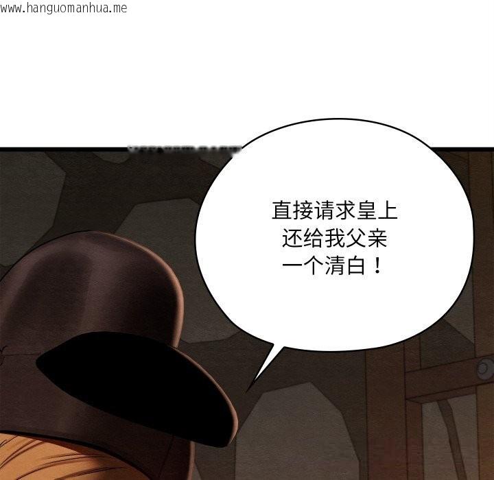 韩国漫画亲密宝鉴韩漫_亲密宝鉴-第38话在线免费阅读-韩国漫画-第133张图片