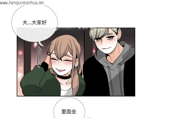 韩国漫画请与我私语韩漫_请与我私语-第18话在线免费阅读-韩国漫画-第4张图片